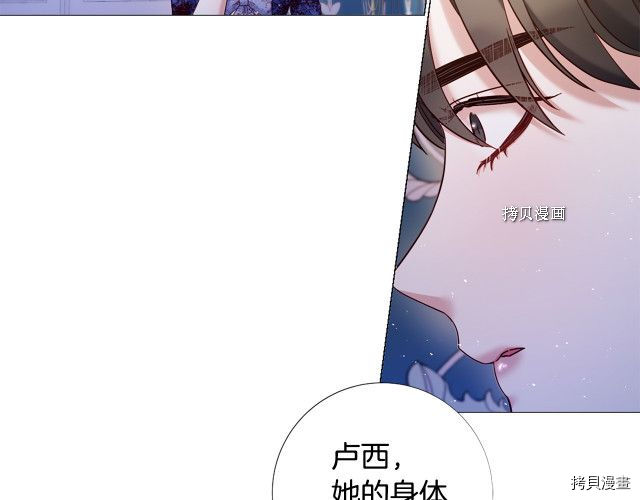 Lady to Queen-胜者为后[拷贝漫画]韩漫全集-第102话无删减无遮挡章节图片 