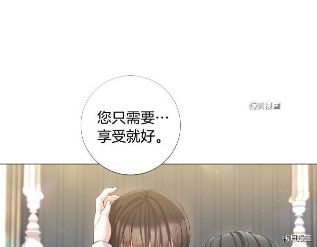 Lady to Queen-胜者为后[拷贝漫画]韩漫全集-第102话无删减无遮挡章节图片 