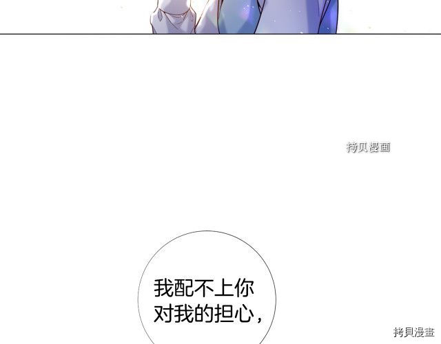 Lady to Queen-胜者为后[拷贝漫画]韩漫全集-第102话无删减无遮挡章节图片 