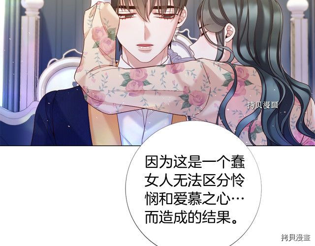 Lady to Queen-胜者为后[拷贝漫画]韩漫全集-第102话无删减无遮挡章节图片 