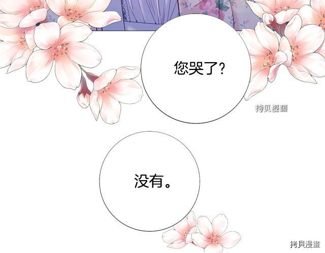 Lady to Queen-胜者为后[拷贝漫画]韩漫全集-第103话无删减无遮挡章节图片 