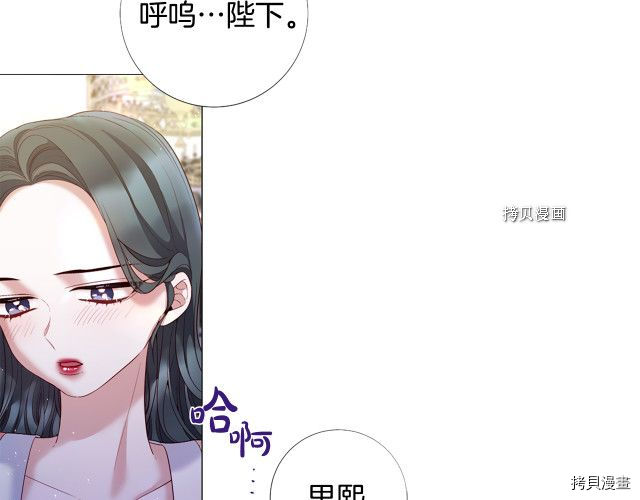 Lady to Queen-胜者为后[拷贝漫画]韩漫全集-第103话无删减无遮挡章节图片 