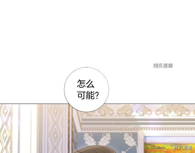 Lady to Queen-胜者为后[拷贝漫画]韩漫全集-第103话无删减无遮挡章节图片 