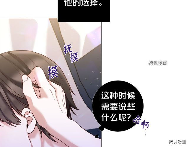 Lady to Queen-胜者为后[拷贝漫画]韩漫全集-第103话无删减无遮挡章节图片 