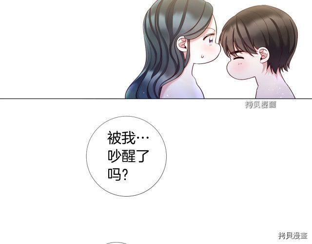 Lady to Queen-胜者为后[拷贝漫画]韩漫全集-第103话无删减无遮挡章节图片 