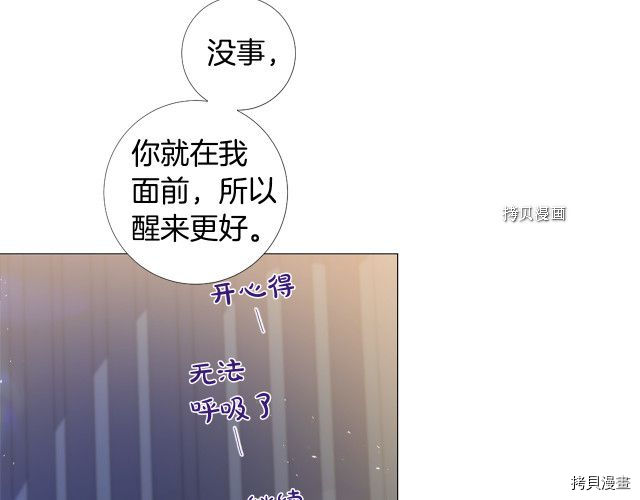 Lady to Queen-胜者为后[拷贝漫画]韩漫全集-第103话无删减无遮挡章节图片 