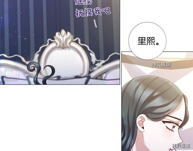 Lady to Queen-胜者为后[拷贝漫画]韩漫全集-第103话无删减无遮挡章节图片 