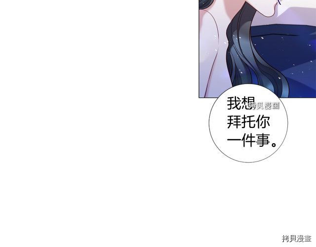 Lady to Queen-胜者为后[拷贝漫画]韩漫全集-第103话无删减无遮挡章节图片 