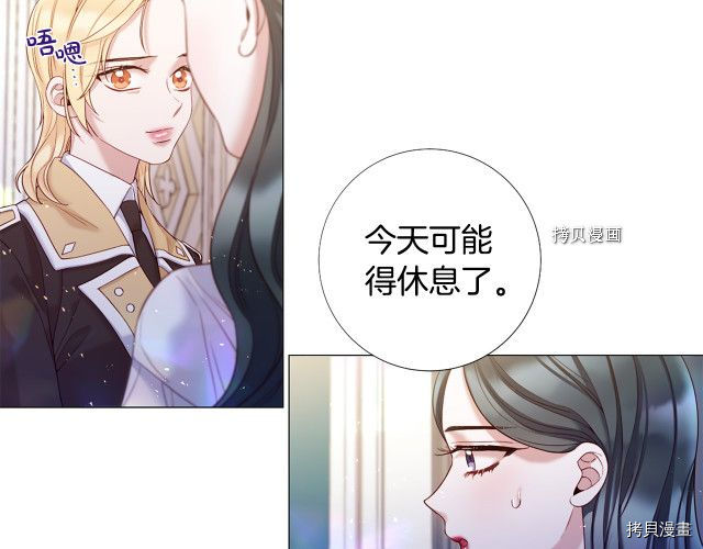 Lady to Queen-胜者为后[拷贝漫画]韩漫全集-第103话无删减无遮挡章节图片 