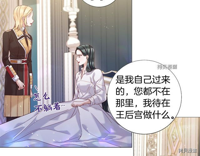 Lady to Queen-胜者为后[拷贝漫画]韩漫全集-第103话无删减无遮挡章节图片 