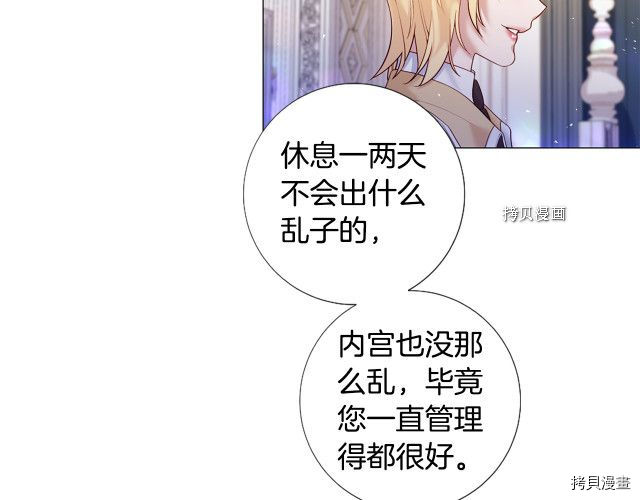 Lady to Queen-胜者为后[拷贝漫画]韩漫全集-第103话无删减无遮挡章节图片 