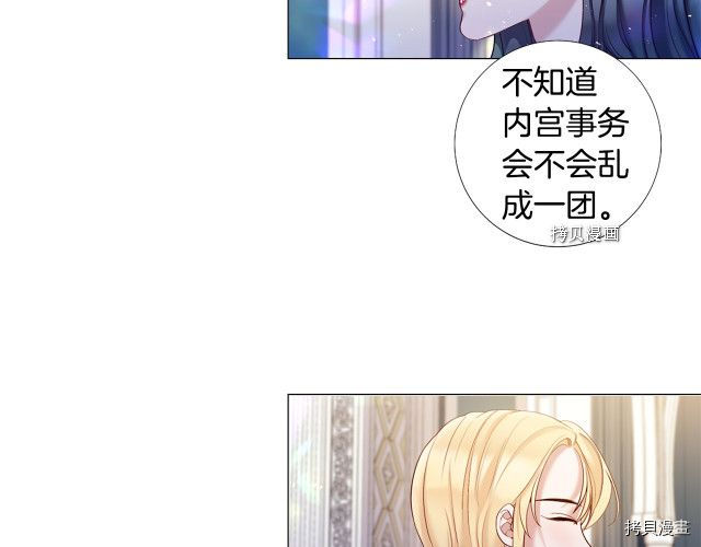 Lady to Queen-胜者为后[拷贝漫画]韩漫全集-第103话无删减无遮挡章节图片 