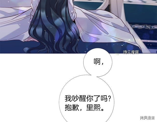 Lady to Queen-胜者为后[拷贝漫画]韩漫全集-第103话无删减无遮挡章节图片 