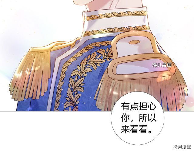 Lady to Queen-胜者为后[拷贝漫画]韩漫全集-第103话无删减无遮挡章节图片 