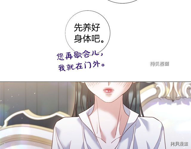 Lady to Queen-胜者为后[拷贝漫画]韩漫全集-第103话无删减无遮挡章节图片 