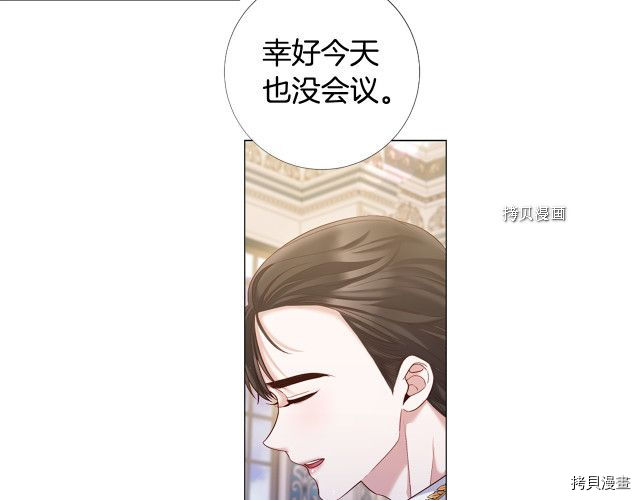 Lady to Queen-胜者为后[拷贝漫画]韩漫全集-第103话无删减无遮挡章节图片 