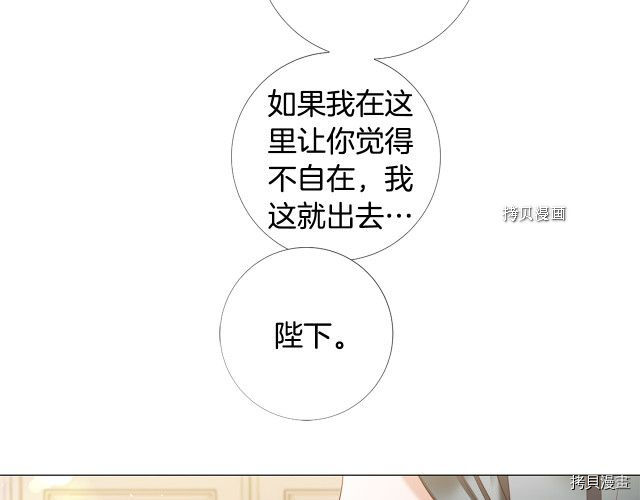 Lady to Queen-胜者为后[拷贝漫画]韩漫全集-第103话无删减无遮挡章节图片 