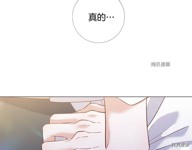 Lady to Queen-胜者为后[拷贝漫画]韩漫全集-第103话无删减无遮挡章节图片 