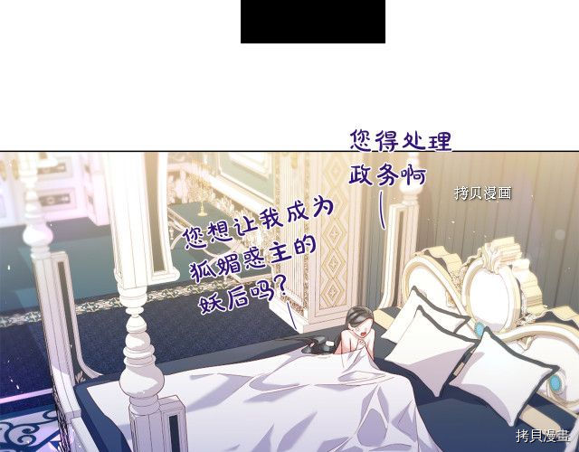 Lady to Queen-胜者为后[拷贝漫画]韩漫全集-第103话无删减无遮挡章节图片 