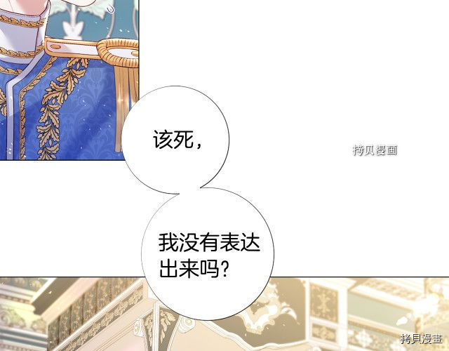 Lady to Queen-胜者为后[拷贝漫画]韩漫全集-第103话无删减无遮挡章节图片 