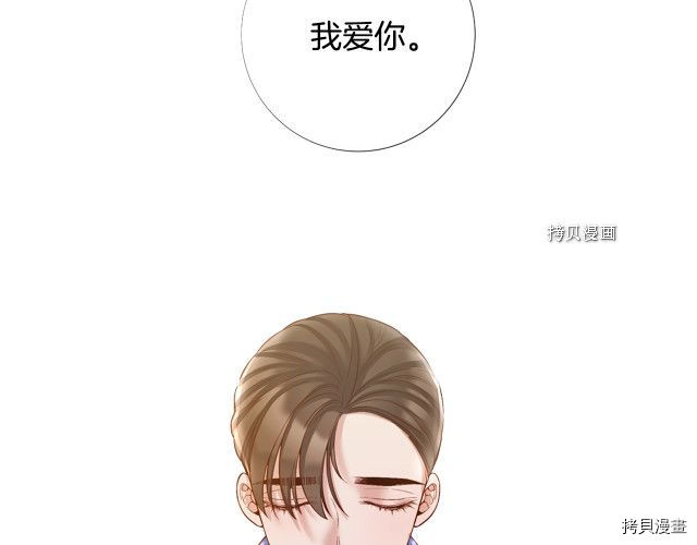 Lady to Queen-胜者为后[拷贝漫画]韩漫全集-第103话无删减无遮挡章节图片 