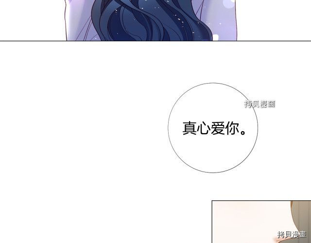 Lady to Queen-胜者为后[拷贝漫画]韩漫全集-第103话无删减无遮挡章节图片 