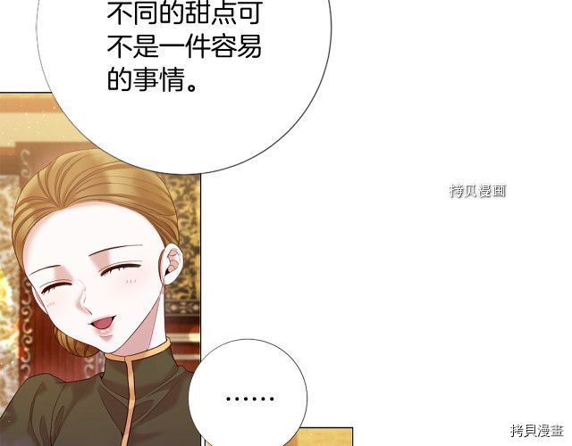 Lady to Queen-胜者为后[拷贝漫画]韩漫全集-第104话无删减无遮挡章节图片 