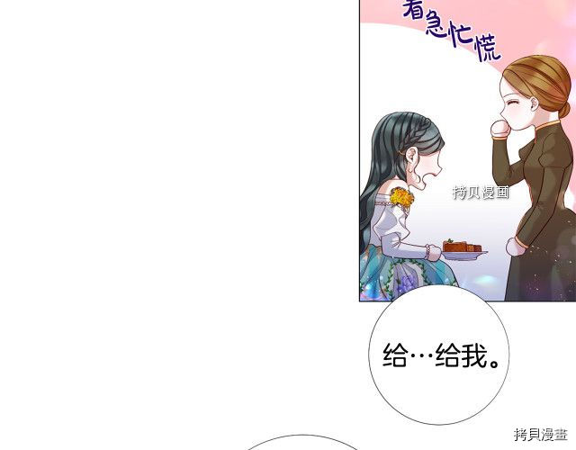 Lady to Queen-胜者为后[拷贝漫画]韩漫全集-第104话无删减无遮挡章节图片 