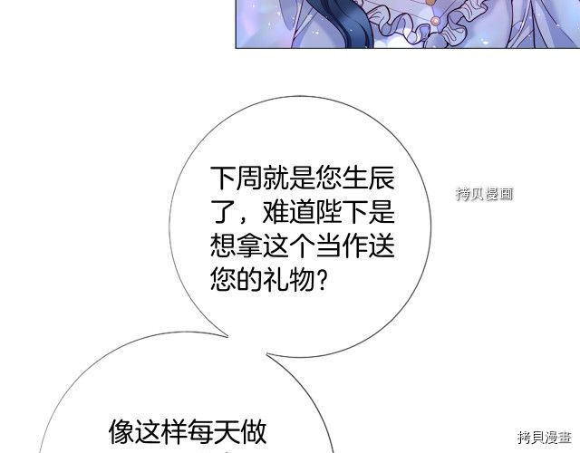 Lady to Queen-胜者为后[拷贝漫画]韩漫全集-第104话无删减无遮挡章节图片 