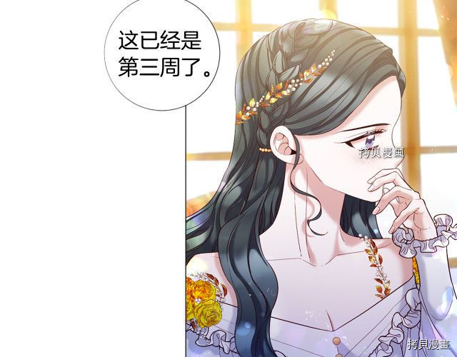 Lady to Queen-胜者为后[拷贝漫画]韩漫全集-第104话无删减无遮挡章节图片 