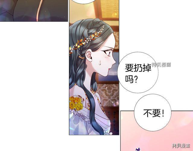 Lady to Queen-胜者为后[拷贝漫画]韩漫全集-第104话无删减无遮挡章节图片 