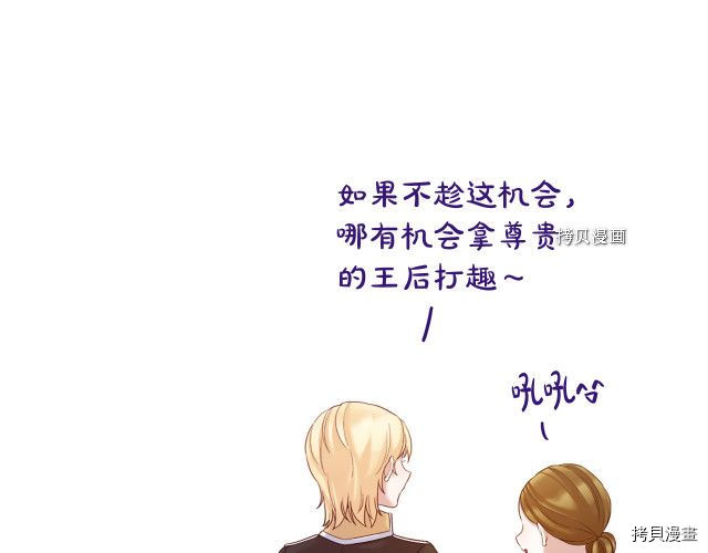 Lady to Queen-胜者为后[拷贝漫画]韩漫全集-第104话无删减无遮挡章节图片 