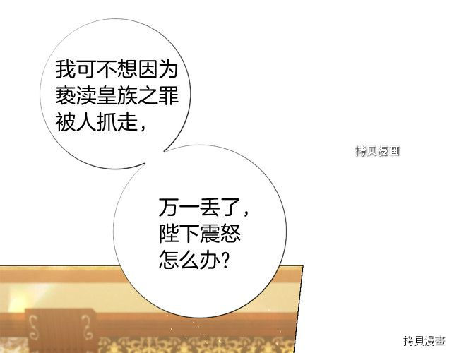 Lady to Queen-胜者为后[拷贝漫画]韩漫全集-第104话无删减无遮挡章节图片 