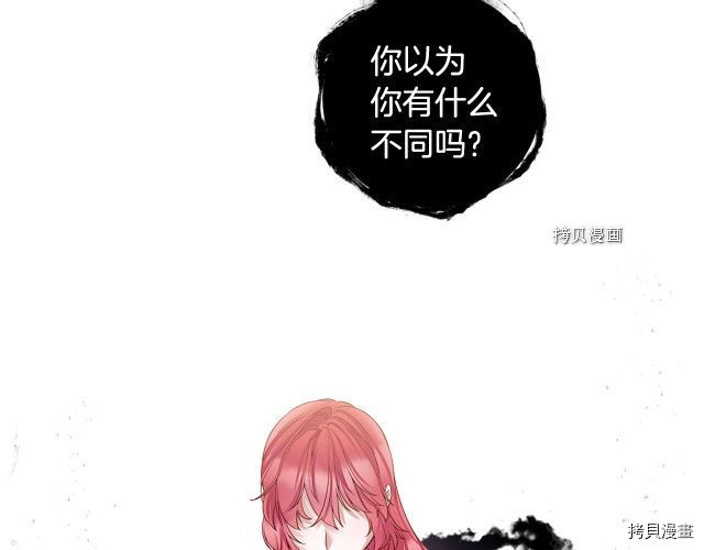 Lady to Queen-胜者为后[拷贝漫画]韩漫全集-第104话无删减无遮挡章节图片 