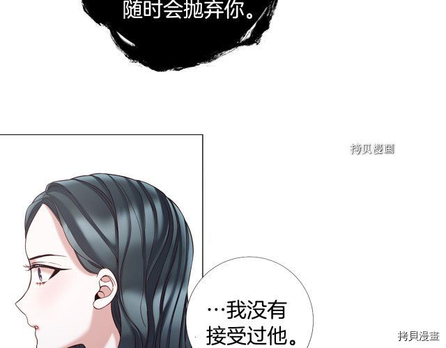 Lady to Queen-胜者为后[拷贝漫画]韩漫全集-第104话无删减无遮挡章节图片 