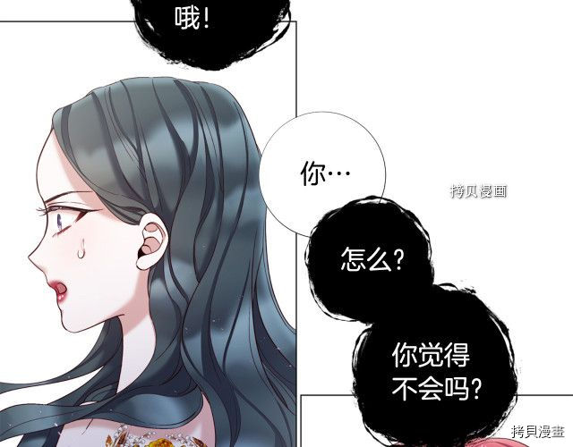 Lady to Queen-胜者为后[拷贝漫画]韩漫全集-第104话无删减无遮挡章节图片 