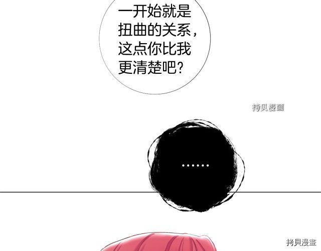 Lady to Queen-胜者为后[拷贝漫画]韩漫全集-第104话无删减无遮挡章节图片 