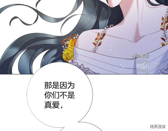 Lady to Queen-胜者为后[拷贝漫画]韩漫全集-第104话无删减无遮挡章节图片 