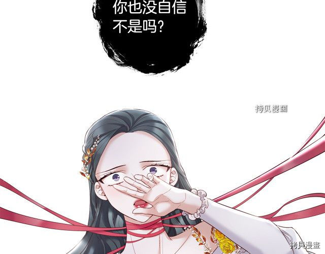 Lady to Queen-胜者为后[拷贝漫画]韩漫全集-第104话无删减无遮挡章节图片 