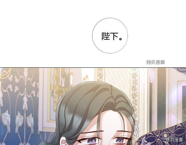 Lady to Queen-胜者为后[拷贝漫画]韩漫全集-第104话无删减无遮挡章节图片 