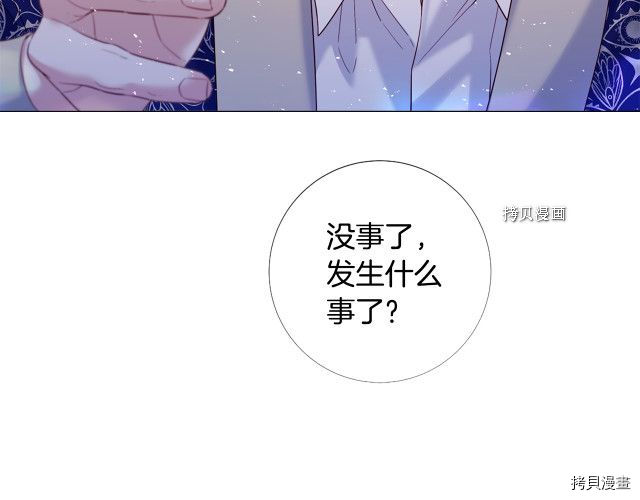 Lady to Queen-胜者为后[拷贝漫画]韩漫全集-第104话无删减无遮挡章节图片 