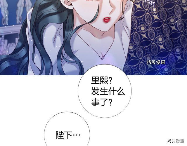 Lady to Queen-胜者为后[拷贝漫画]韩漫全集-第104话无删减无遮挡章节图片 