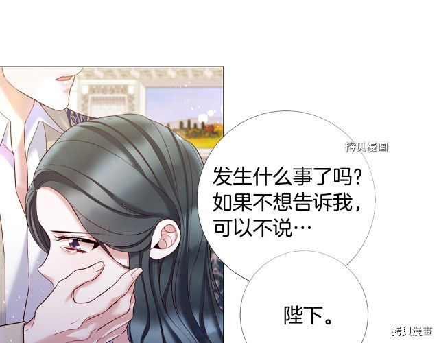 Lady to Queen-胜者为后[拷贝漫画]韩漫全集-第104话无删减无遮挡章节图片 