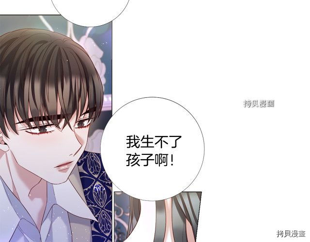 Lady to Queen-胜者为后[拷贝漫画]韩漫全集-第105话无删减无遮挡章节图片 