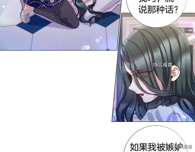 Lady to Queen-胜者为后[拷贝漫画]韩漫全集-第105话无删减无遮挡章节图片 