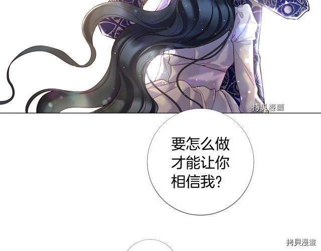 Lady to Queen-胜者为后[拷贝漫画]韩漫全集-第105话无删减无遮挡章节图片 