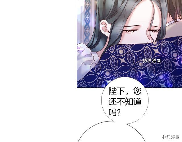 Lady to Queen-胜者为后[拷贝漫画]韩漫全集-第105话无删减无遮挡章节图片 