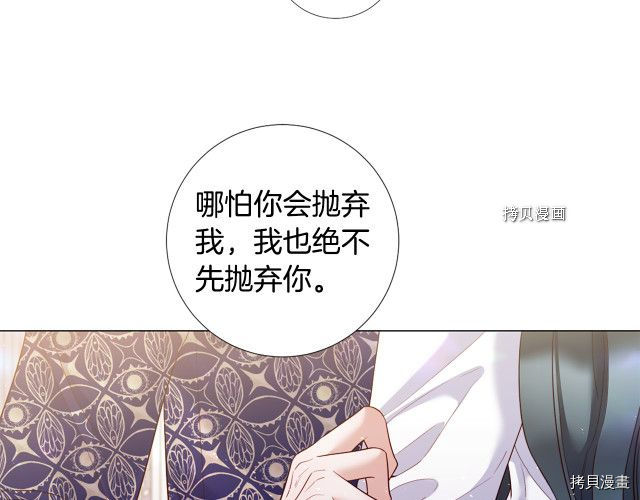 Lady to Queen-胜者为后[拷贝漫画]韩漫全集-第105话无删减无遮挡章节图片 