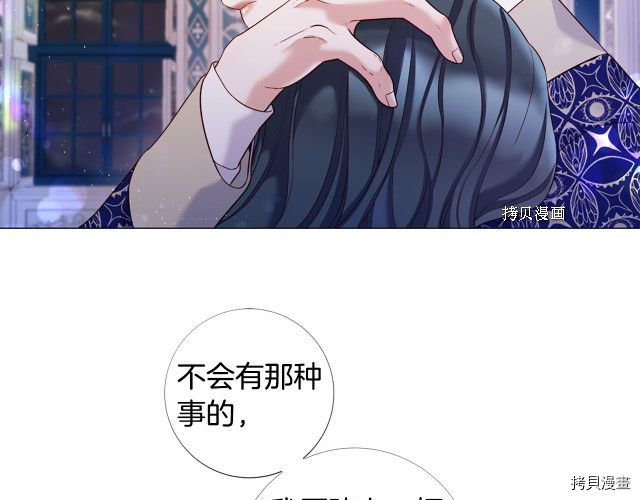 Lady to Queen-胜者为后[拷贝漫画]韩漫全集-第105话无删减无遮挡章节图片 