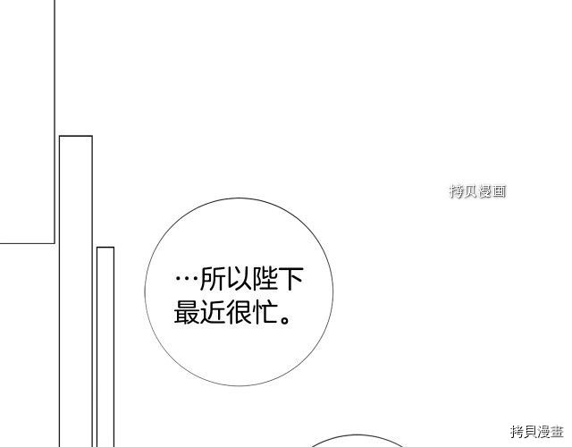 Lady to Queen-胜者为后[拷贝漫画]韩漫全集-第105话无删减无遮挡章节图片 